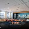  Discover How Smart Motion Sensor Lighting Solution