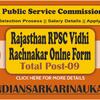 Rajasthan RPSC Vidhi Rachnakar Recruitment 2024 | Age Limit | Salary | Eligibility