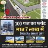 PLOT SALE IN DHOLERA AT JUST 7 LAKH
