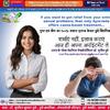 Consultation with Best Sexologist in Patna Bihar at Dubey Clinic