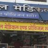 One-Stop Pharmacy in Mansarovar – For Medicines You Can Trust