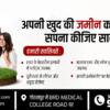 Buy Plot in Gorakhpur – Premium Township Living