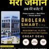 Most Trusted Developer for Dholera Investments